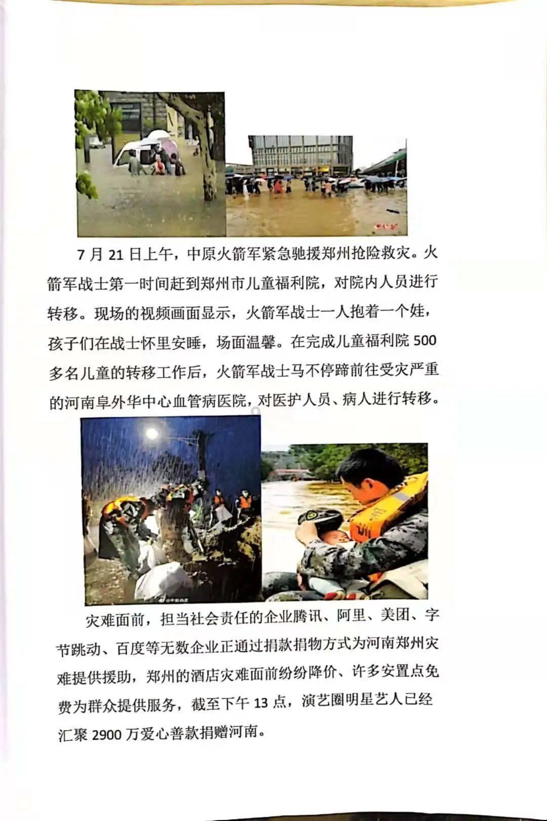 命运之手2