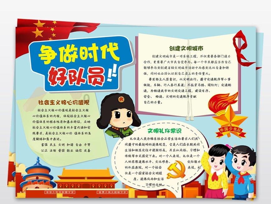 永远的7日之都